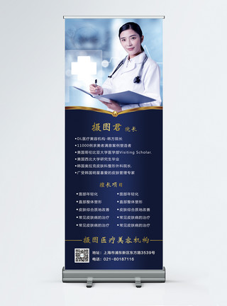 醫(yī)療專家簡介海報(bào)設(shè)計(jì)咨詢服務(wù) 打造專業(yè)與信賴的視覺名片